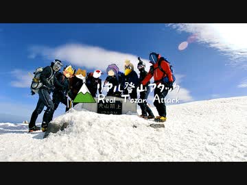 【リアル登山アタック】鳥取県 厳冬期伯耆富士団体戦 後編 【団体戦】