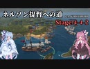 [VOICEROID実況版] ネルソン提督への道 Stage.4-4-2 [Ultimate Admiral:AoS]