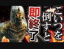 【縛りプレイ】世界一優しいダークソウル！〈城下不死街〉【ゆっくり実況】