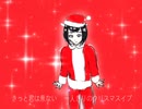 AIきりたんが【クリスマス・イブ/山下達郎】を歌ってくれました