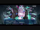 勇者が往く！　FGO１部を越えたので２部初見実況　part382