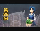 【ゆっくり実況】ハードコアで30の村をつくる　第85回【Minecraft】