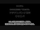 蛍DDのサタスペ　予告動画