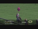 【実況】ウイニングポスト7 マキシマム2007 #51