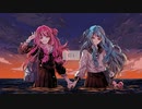 【VOICEROID】Ui feat.琴葉茜・葵 / 水彩画P