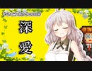 【VOICEROID劇場】聖なる夜の贈り物