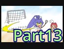 【初ギャルゲ】マブラヴ 実況 Part13【初見】