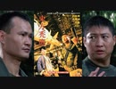 イースタン・コンドル -吹替ソフト版- (1/2) 東方禿鷹 Eastern Condors (1987)