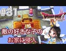【DQ4/ドラクエ4初見】ロザリーとピサロ-#31