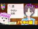 【シャニマス】オカマなP主催、集えアイデア！ファン感謝祭！ part175【実況】