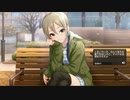 【デレステ】［VOY@GER］塩見周子１【ボイス集】