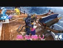 FF10　禁句縛り　その4　ゆっくり実況