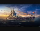 【WoWS】Marlborough の建造