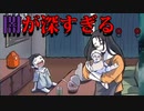 意味が分かると怖い写真【ゆがんだ日常】実況プレイ