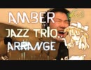 amber.jazz.drums