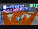 【Minecraft 1.12.2】Greg環境下でもマター無双がしたい！ #117【ゆっくり実況】【FTB Interactions】