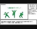 【ゆっくり紹介】SCP-2823-JP【酔っぱらいのサンタクロース】