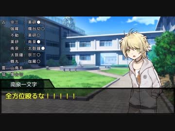 だてぐみじんろう！Part17-1(2日目)【10C猫FO】