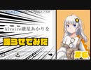 AIvoice紲星あかりが届いたので喋らせてみた