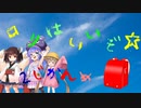 【Short Medley】ロリはいいぞ☆２じかんめ