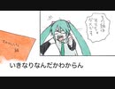 この先も／初音ミク