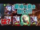 【シャドウバース】進化ネクロに運命の泉入れてみたら意外と強い！？陰キャルシフェル進化ネクロ！