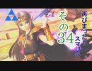 再びまったり雑談しながらスマブラ　その34