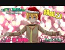 Happy Christmas(war is over)cover/鏡音レン-Kagamine Len(Ren)feat.S-Tinky【VOCALOIDカバー】
