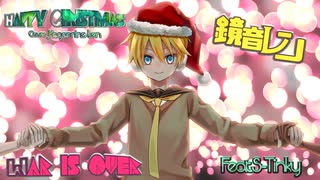 Happy Christmas(war is over)cover/鏡音レン-Kagamine Len(Ren)feat.S-Tinky【VOCALOIDカバー】