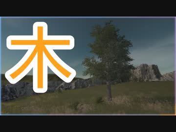 【森祭】くっっっっっそ真面目な木シミュレーター実況動画【ソフトウェアトーク実況プレイ】