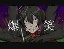 【田中くん 連続音-お笑い芸人-】爆笑【UTAU音源配布/カバー】