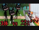 【マインクラフト】カートゥーンキャット3体 VS セキュリティハウス&トラップ！【マイクラ】【Minecraft】【MOD】【2人実況】