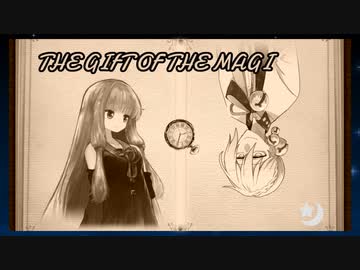賢者の贈り物【VOICEROID劇場】