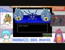【東北きりたん＋東北ずん子＋時々フリモメン実況プレイ】ネクロスの要塞_RTA_４：５２：４３_４章_Ｐａｒｔ１／１