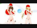 【MMD艦これ】エボシ式文月、皐月「Happy＆Pride」クリスマスVer．