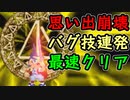【TAS】ブレイヴフェンサー 武蔵伝(US) Any% 1時間47分39秒 Part1
