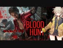 【Vampire: The Masquerade – Bloodhunt】吸血鬼JKギャルって可愛くね？【VOICEVOX実況】