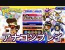 家庭用ポップンミュージックを気ままに実況プレイ Part47