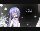 【飲み物祭2021】ウナきりクリスマス【ボイ酒ロイド】