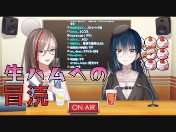 とんでもない生ハムの食べ方を提案する山神カルタ