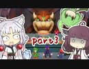 【マリオパーティスーパースターズ】CPU強さ達人に挑む東北家 part3【VOICEROID＆VOICEVOX】