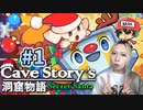 洞窟物語のクリスマス！Cave Story's Secret Santa　＃1