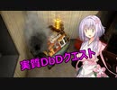 【7 Days to Die α20】此処ゆか　パート72【ボイスロイド実況】
