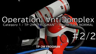 【DMM GAMES】R-TYPE FINAL 2: 7.0ルート NORMAL TP-2M ノーミスクリア 後編【Operation: AntiComplex Cat.1】