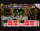 【サガフロ】えぇ、連携ですか…？汗　ヴァジュイール様の試練【サガフロンティア リマスター実況】#11