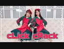 【舞友×りりやん】cLick cRack【踊ってみた】