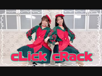 【舞友×りりやん】cLick cRack【踊ってみた】