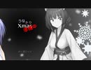 【飲み物祭2021】きりたんクリスマス準備中【ボイ酒ロイド】