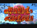 【ポケモン剣盾】世代が飛び飛び知識の俺がポケモンソード初見プレイ その92【実況】
