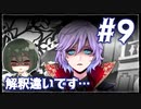 【ツイステ_エンハロ＃9】女装DKとハートのAと第二王子と論外のほうとキャンディの妖精【オリキャラでゆっくり実況】
